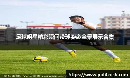 和平精英PEL联赛季后赛精彩回顾